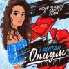 Обкладинка Тайпан - Опиум Тайпан - Опиум