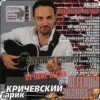 Обкладинка Гарик Кричевский - Родная Гарик Кричевский - Родная