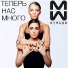 Обкладинка #2Маши - Время #2Маши - Время