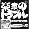 Cover DJ これからの緊急災害 - The Love Algorythm (Original Mix) DJ これからの緊急災害 - The Love Algorythm (Original Mix)