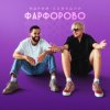 Обкладинка Ядрим - Киса Ядрим - Киса