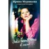 Обкладинка К/Ф “Эта женщина в окне” - Эта женщина в окне К/Ф “Эта женщина в окне” - Эта женщина в окне
