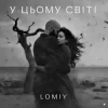 Обкладинка LOMIY - У цьому світі LOMIY - У цьому світі