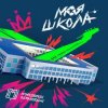 Обкладинка SEREBRO - Крылатые качели SEREBRO - Крылатые качели