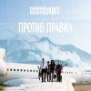 Обкладинка SAHALIN - Одержимость SAHALIN - Одержимость