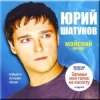 Обкладинка Юрий Шатунов - Майский вечер Юрий Шатунов - Майский вечер