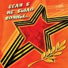 Обкладинка Юрий_Гуляев & Эстрадный оркестр Всесоюзного радио - На безымянной высоте Юрий_Гуляев & Эстрадный оркестр Всесоюзного радио - На безымянной высоте