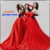 МурKISS - Дочери глаза