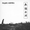 Аквариум - Время Луны