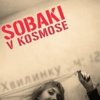 Cover Собаки в космосе - Хвилинку Собаки в космосе - Хвилинку