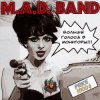 Обкладинка M.A.D. Band - Чудный вечер (Wonderful Evening) M.A.D. Band - Чудный вечер (Wonderful Evening)