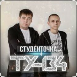 Обкладинка ТУ-134 - Студенточка