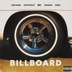 Обкладинка Andy Panda, Скриптонит, 104, TumaniYO, Miyagi - Billboard