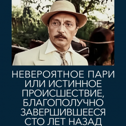 Обкладинка К/Ф  "Невероятное пари, или истинное происшествие" - Романс Книгиной