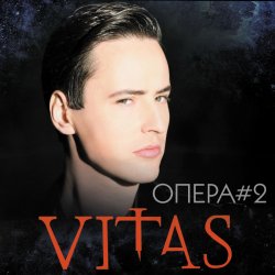 Обкладинка Витас - Опера №2