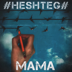 Обкладинка HESHTEG - Мама