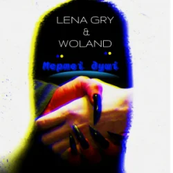 Обкладинка Lena Gry & Woland - Мертві душі