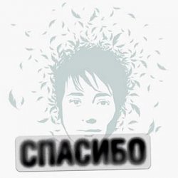 Обкладинка Земфира - Господа
