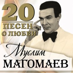 Обкладинка К/Ф "Белый рояль" - Лунная серенада