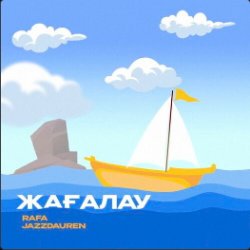 Обкладинка Rafa & Jazzdauren - Жағалау