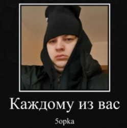 Обкладинка 5opka - Каждому из вас