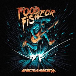 Обкладинка FOOD FOR FISH - Вместе и Навсегда