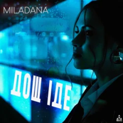 Обкладинка MILADANA - Дощ Іде