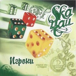 Обкладинка SkaЧай - Original Reggae