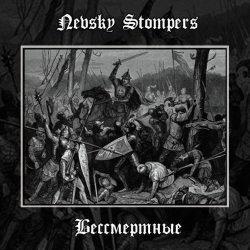 Обкладинка Nevsky Stompers - Этот голос