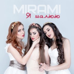 Обкладинка Mirami - Я малюю