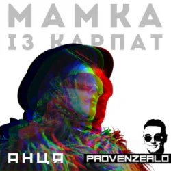 Обкладинка Анця - Мамка із Карпат (Provenzealo remix)