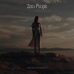Обкладинка Zero People - Почему Не Уходишь