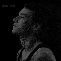 Обкладинка XOLIDAYBOY - Ты существуешь