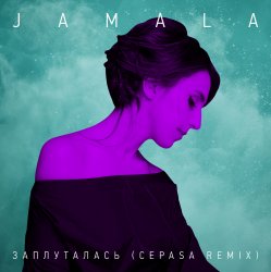 Обкладинка Jamala - Заплуталась (Cepasa remix)