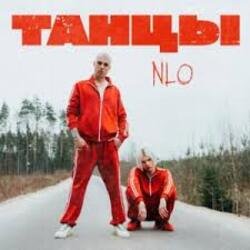 Обкладинка NLO - Затяжка