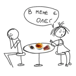 Обкладинка Liza Bibikova - Олєг