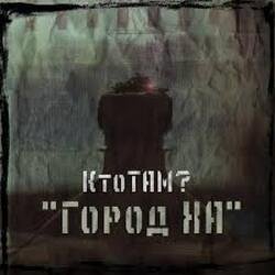 Обкладинка Местный - Лудоман