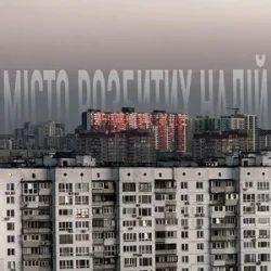 Обкладинка Sudno & BaWN - Місто розбитих надій