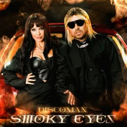 Обкладинка Discoman - Smoky eyes
