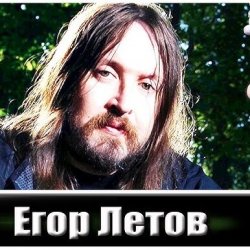 Обкладинка Гражданская Оборона - Трамвай
