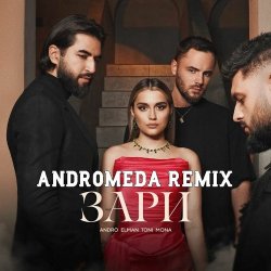 Обкладинка Andro, ELMAN, TONI, MONA - Зари