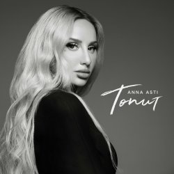 Обкладинка ANNA ASTI - Топит (Nikita Lexx Radio Edit)