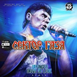 Обкладинка Сектор Газа - Life (Upfinger & Drive De Luxe Remix)