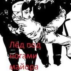 Обкладинка Гражданская Оборона - Мы - лёд