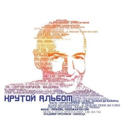 Обкладинка Artik & Asti, Артём Качер - Где же ты