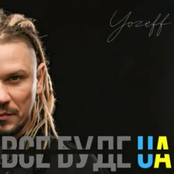Обкладинка YOZEFF - Все буде Україна (Remix)