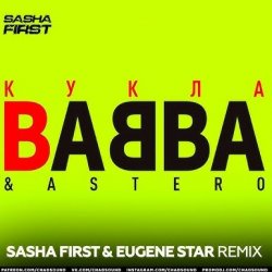 Обкладинка BABBA & Astero - Кукла