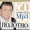 Cover Анатолий Полотно - Вернулся я в Одессу Анатолий Полотно - Вернулся я в Одессу
