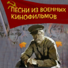 Обкладинка К/Ф "До свидания,мальчики” - До свидания,мальчики К/Ф "До свидания,мальчики” - До свидания,мальчики