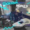 Обкладинка ChipaChip & Vnuk - Это рэп всё ChipaChip & Vnuk - Это рэп всё